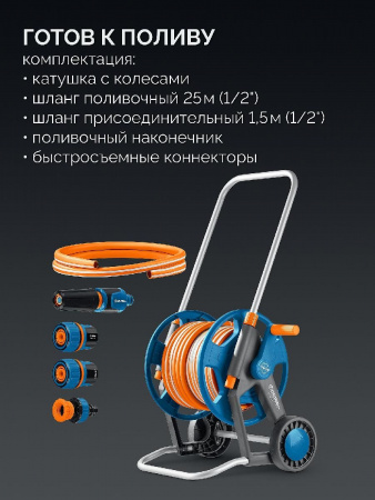 GRINDA HCK-25, шланг 25м x 1/2″, поливочный набор 4 предмета, усиленные колеса, телескопическая ручка, катушка со шлангом в комплект ProLine (428461) по цене 8 950 руб. купить в Воронеже.