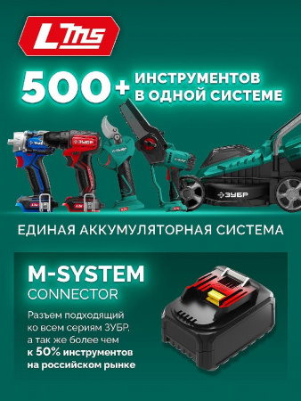 ЗУБР 20 В, 200 мм, 1 АКБ LMS (2 Ач), ножницы-кусторез аккумуляторные с ручкой (НКА-2020-21Н) по цене 10 190 руб. купить в Воронеже.