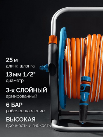GRINDA HRK-25, шланг 25м x 1/2″, поливочный набор 4 предмета, стальные опоры, катушка со шлангом в комплекте ProLine (428460) по цене 6 700 руб. купить в Воронеже.