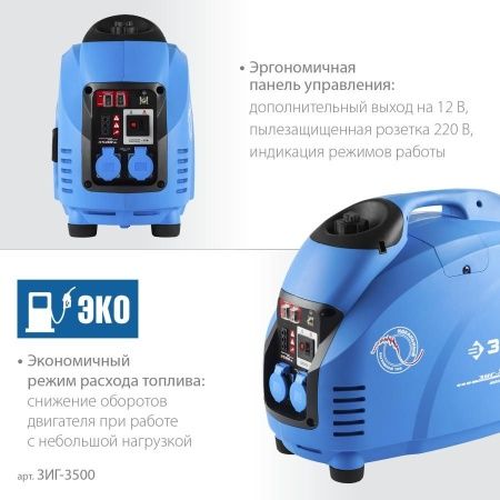 ЗИГ-3500 генератор инверторный, 3500 Вт, ЗУБР по цене 80 100 руб. купить в Воронеже.