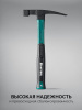 KRAFTOOL X-FORCE R 600 г, молоток каменщика узкий (20192) по цене 1 240 руб. купить в Воронеже.