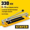 STAYER 330 мм, ручной плиткорез (3303-33) по цене 1 220 руб. купить в Воронеже.