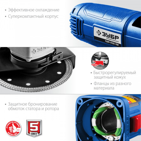 ЗУБР Компакт, 750 Вт, d125 мм, УШМ, Профессионал (УШМ-П125-750) по цене 4 680 руб. купить в Воронеже.