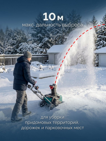 ЗУБР 40В (2x20В), 51 см, без АКБ (LMS), снегоуборщик аккумуляторный (СМА-51) по цене 24 900 руб. купить в Воронеже.