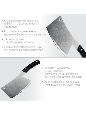 СИБИН 550 г, топорик кухонный/походный (20672) по цене 900 руб. купить в Воронеже.