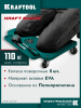 KRAFTOOL KRAFT BOARD на единой, базе, 5 колёс, лоток для инструментов, нагрузка до 110кг, строительные наколенники на колёсах (11513) по цене 4 600 руб. купить в Воронеже.