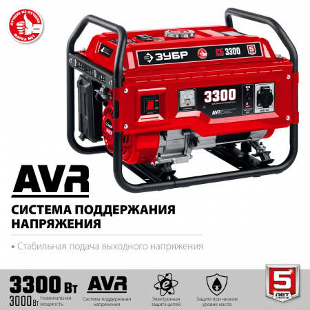 ЗУБР 3300 Вт, бензиновый генератор (СБ-3300) по цене 36 310 руб. купить в Воронеже.