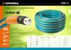 GRINDA EXPERT 5, 1/2″, 15 м, 35 атм, пятислойный, плетёное армирование, поливочный шланг, PROLine (429007-1/2-15) по цене 1 150 руб. купить в Воронеже.