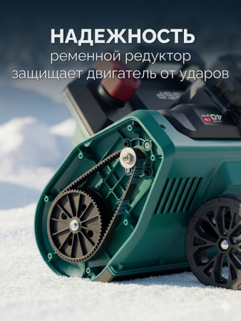 ЗУБР 40В (2x20В), 40 см, 2 АКБ LMS (4 А·ч), лопата аккумуляторная (снегоуборщик) (СЛА-40-42) по цене 29 650 руб. купить в Воронеже.