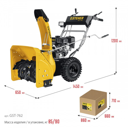 STEHER 62 см, 7 лс, самоходный бензиновый снегоуборщик, EXTREM (GST-762) по цене 60 690 руб. купить в Воронеже.