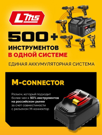 STEHER 20 В, 4.0 А·ч, аккумулятор LMS (BP-20-4) по цене 4 100 руб. купить в Воронеже.