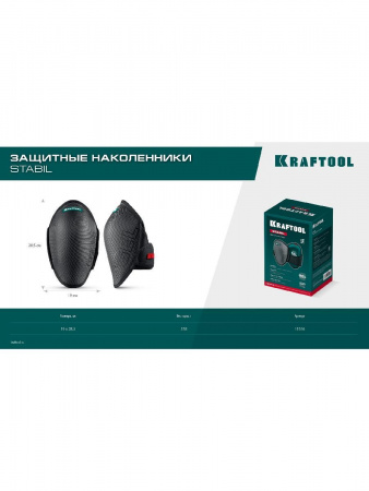 KRAFTOOL STABIL эргономичные, гелевая вставка, воздухопроницаемые, для легко повреждаемых поверхностей, наколенники защитные (11516) по цене 2 620 руб. купить в Воронеже.