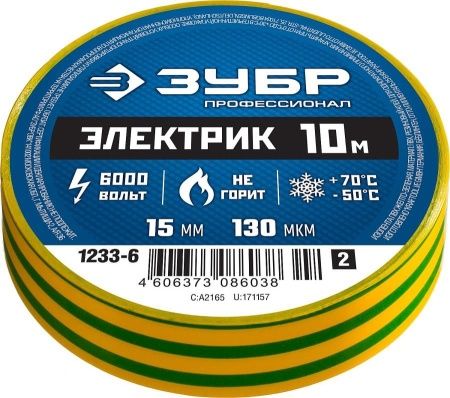 ЗУБР Электрик-10 желто-зеленая изолента ПВХ, 10м х 15мм по цене 78 руб. купить в Воронеже.