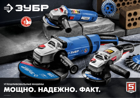 ЗУБР Компакт, 750 Вт, d125 мм, УШМ, Профессионал (УШМ-П125-750) по цене 4 680 руб. купить в Воронеже.
