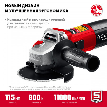 ЗУБР Компакт, 800 Вт, d115 мм, УШМ (УШМ-115-805) по цене 3 120 руб. купить в Воронеже.