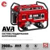СБ-2800 бензиновый генератор, 2800 Вт, ЗУБР по цене 28 850 руб. купить в Воронеже.