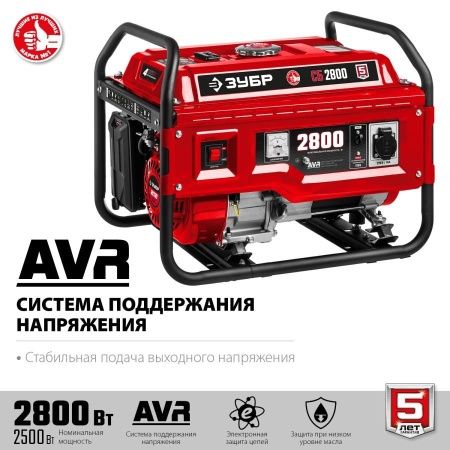 СБ-2800 бензиновый генератор, 2800 Вт, ЗУБР по цене 28 850 руб. купить в Воронеже.