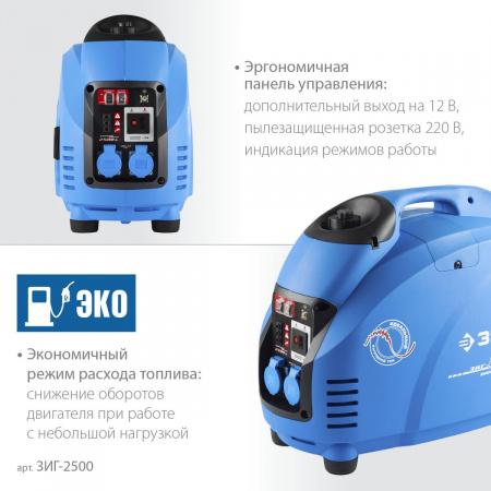 ЗУБР 2500 Вт, инверторный генератор, Профессионал (ЗИГ-2500) по цене 69 390 руб. купить в Воронеже.
