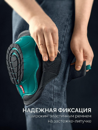 KRAFTOOL SOLID гелевая вставка, объёмная противоскользящая накладка, наколенники защитные (11517) по цене 2 410 руб. купить в Воронеже.