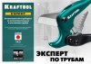 KRAFTOOL до 25 мм, высокоскоростной труборез по металлопластиковым и пластиковым трубам (23381-25) по цене 1 570 руб. купить в Воронеже.