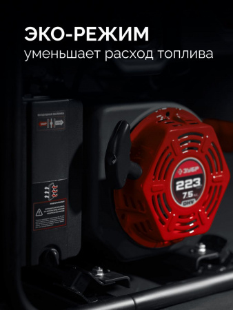 ЗУБР 2800 Вт, инверторный генератор (СБИ-2800) по цене 41 080 руб. купить в Воронеже.