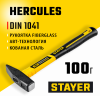 STAYER Hercules, 100 г, слесарный молоток, Professional (20050-01) по цене 434 руб. купить в Воронеже.