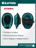 KRAFTOOL SOLID гелевая вставка, объёмная противоскользящая накладка, наколенники защитные (11517) по цене 2 410 руб. купить в Воронеже.