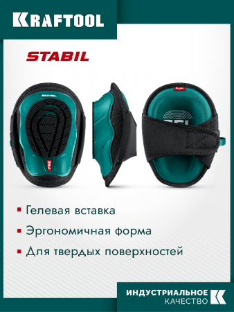 KRAFTOOL SOLID гелевая вставка, объёмная противоскользящая накладка, наколенники защитные (11517) по цене 2 410 руб. купить в Воронеже.