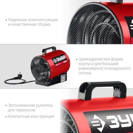 Электрическая тепловая пушка ЗУБР, 3.2 кВт по цене 4 270 руб. купить в Воронеже.