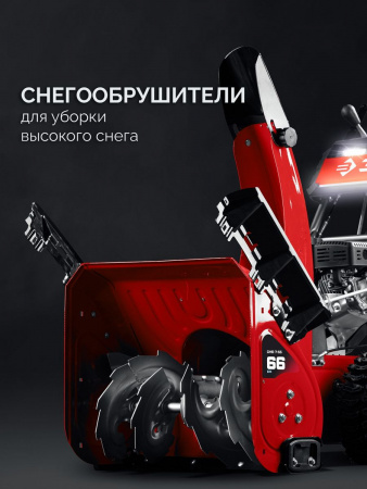 ЗУБР 66 см, 7 лс, самоходный бензиновый снегоуборщик (СМБ-7-66) по цене 66 160 руб. купить в Воронеже.