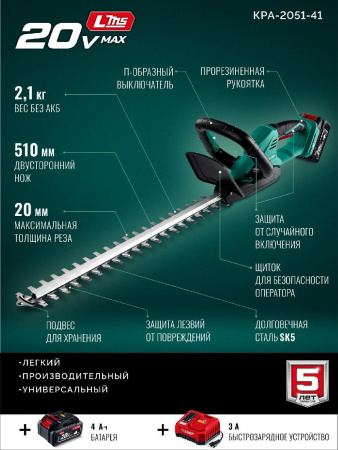 ЗУБР 20 В, 510 мм, 1 АКБ LMS (4 Ач), кусторез аккумуляторный (КРА-2051-41) по цене 12 290 руб. купить в Воронеже.