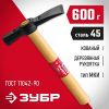 ЗУБР 600 г, молоток каменщика (2015-06) по цене 730 руб. купить в Воронеже.