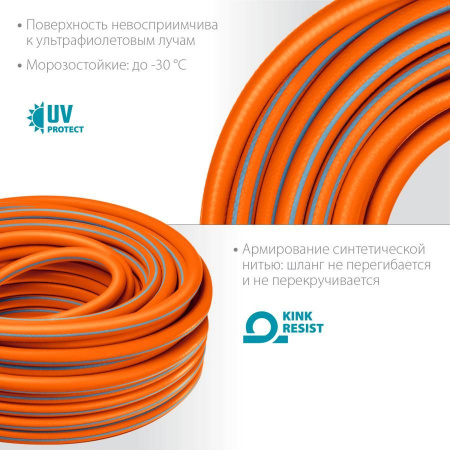 GRINDA FLEX 3, 1/2″, 15 м, 25 атм, из термоэластопласта, трёхслойный, армированный, гибкий, поливочный шланг, PROLine (429008-1/2-15) по цене 1 180 руб. купить в Воронеже.
