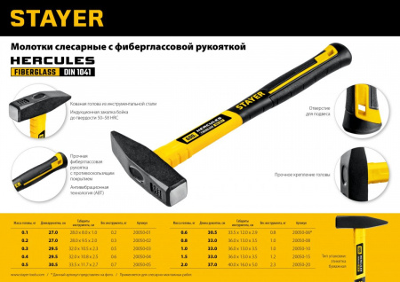 STAYER Hercules, 200 г, слесарный молоток, Professional (20050-02) по цене 480 руб. купить в Воронеже.
