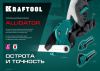 KRAFTOOL Alligator-63, до 63 мм, автоматический труборез по металлопластиковым и пластиковым трубам (23408-63) по цене 5 590 руб. купить в Воронеже.