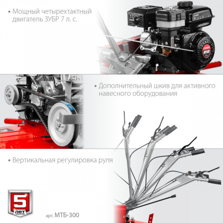 ЗУБР 7 л.с., мотоблок (МТБ-300) по цене 37 820 руб. купить в Воронеже.