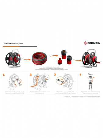GRINDA HRM-60, для шлангов 60м x 1/2″ и 30м х 3/4″, стальные опоры, пластиковый барабан, катушка для шлангов (8-428410) по цене 2 420 руб. купить в Воронеже.