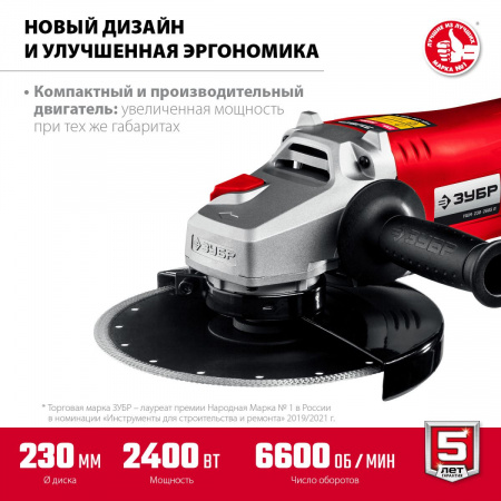 ЗУБР 2400 Вт, d230 мм, УШМ (УШМ-230-2405 П) по цене 10 230 руб. купить в Воронеже.