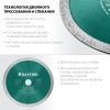 KRAFTOOL KERAMO, 180 мм, (22.2 мм, 10 х 2.0 мм), сплошной алмазный диск (36684-180) по цене 1 690 руб. купить в Воронеже.