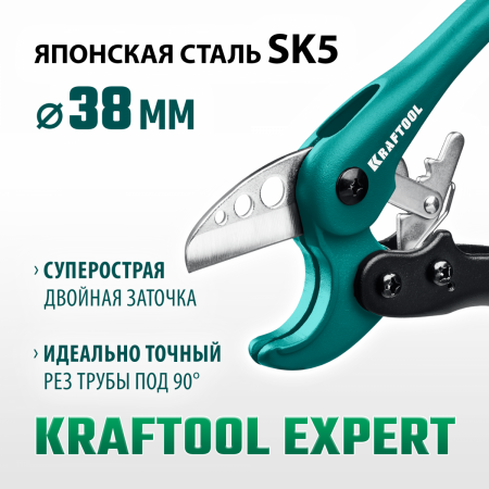 KRAFTOOL до 38 мм, высокоскоростной труборез по металлопластиковым и пластиковым трубам (23381-38) по цене 1 720 руб. купить в Воронеже.