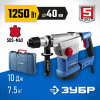 ЗУБР 40 мм, 1250 Вт, АВТ, перфоратор SDS-Max, Профессионал (ЗПМ-40-1250 ЭВК) по цене 16 990 руб. купить в Воронеже.