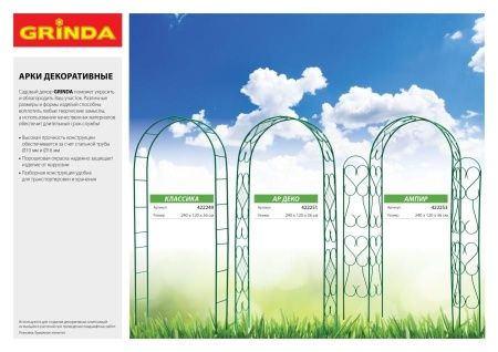 Забор декоративный GRINDA ″РЕНЕССАНС″, металлический, 50x345см по цене 2 040 руб. купить в Воронеже.