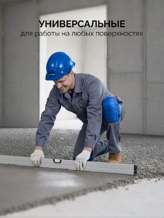 ЗУБР ПРОТЕКТОР 195 мм, 15 мм толщина, защитные наколенники из ЭВА с крепежным ремнём, Профессионал (11526) по цене 740 руб. купить в Воронеже.
