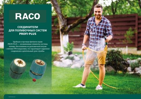 RACO "PROFI-PLUS" 3/4", четырехканальный, распределитель поливочный, с внутренней резьбой, из латуни с TPR по цене  купить в Воронеже.