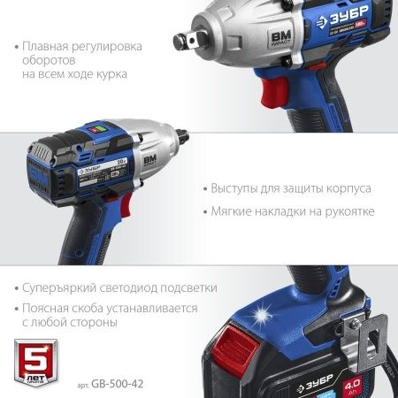 ЗУБР Т7, 20 В, 500 Н·м, 2 АКБ (4 А·ч), бесщеточный гайковерт, кейс, Профессионал (GB-500-42) по цене 25 910 руб. купить в Воронеже.