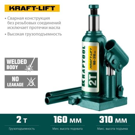 KRAFTOOL KRAFT-LIFT, 2 т, 158 - 308 мм, бутылочный гидравлический домкрат (43462-2) по цене 1 880 руб. купить в Воронеже. KRAFTOOL KRAFT-LIFT, 2 т, 158 - 308 мм, бутылочный гидравлический домкрат (43462-2) по цене 1 880 руб. купить в Воронеже.