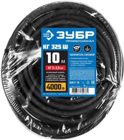 Силовой удлинитель-шнур ЗУБР КГ 3х2.5 10м 4000Вт IP44, КГ 325-Ш, Профессионал по цене 1 930 руб. купить в Воронеже.
