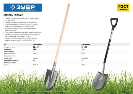 Лопата ″ТИТАН″ штыковая с эргономичным алюминиевым черенком, ЗУБР Профессионал по цене 5 050 руб. купить в Воронеже.