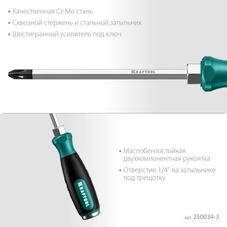 Ударная отвертка Kraftool PH 3, сквозной стержень Cr-Mo IMPACT по цене 850 руб. купить в Воронеже. Ударная отвертка Kraftool PH 3, сквозной стержень Cr-Mo IMPACT по цене 850 руб. купить в Воронеже.