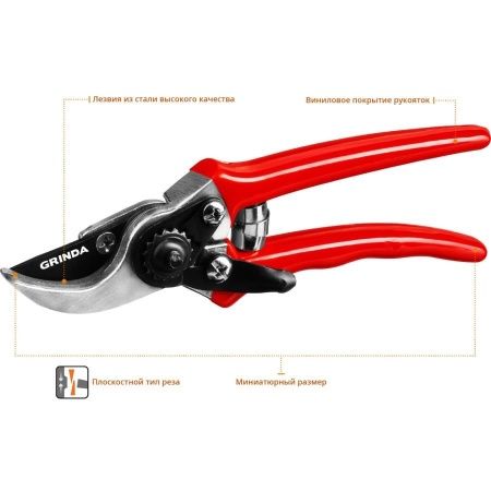 G-44 Секатор мини, с алюминиевыми рукоятками, плоскостной, 152 мм, GRINDA по цене 560 руб. купить в Воронеже.